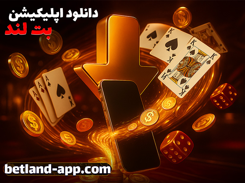 سایت شرط بندی بدون فیلتر